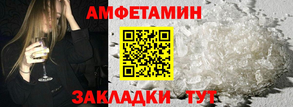 Amphetamine  АМФЕТАМИН Premium  Вход с VPN  Саратов 