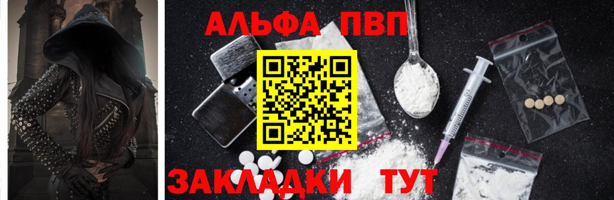 Alfa_PVP мука  Alpha-PVP  Саратов  Alpha PVP СК  Альфа ПВП мука  Вход с VPN 