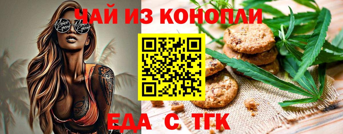 Cannafood марихуана  Вход с VPN  Саратов 