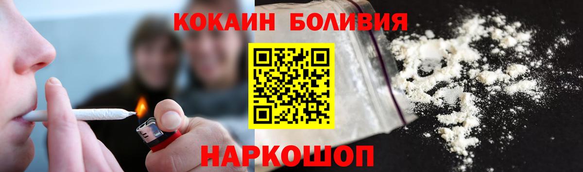 Саратов  COCAIN 99%  Вход с VPN  COCAIN Columbia 