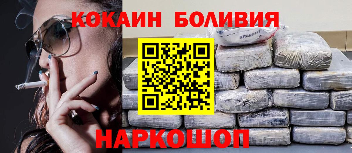 COCAIN Columbia Саратов