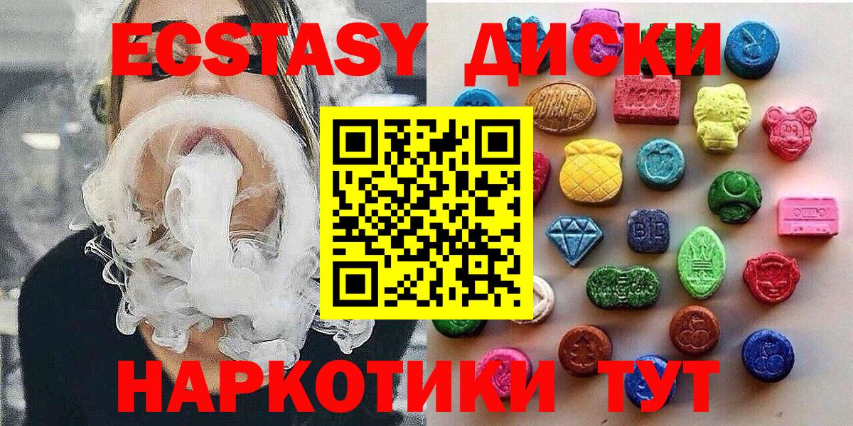 Экстази 280мг  ЭКСТАЗИ 280 MDMA  дарк нет состав  Экстази  Вход с VPN  Саратов 