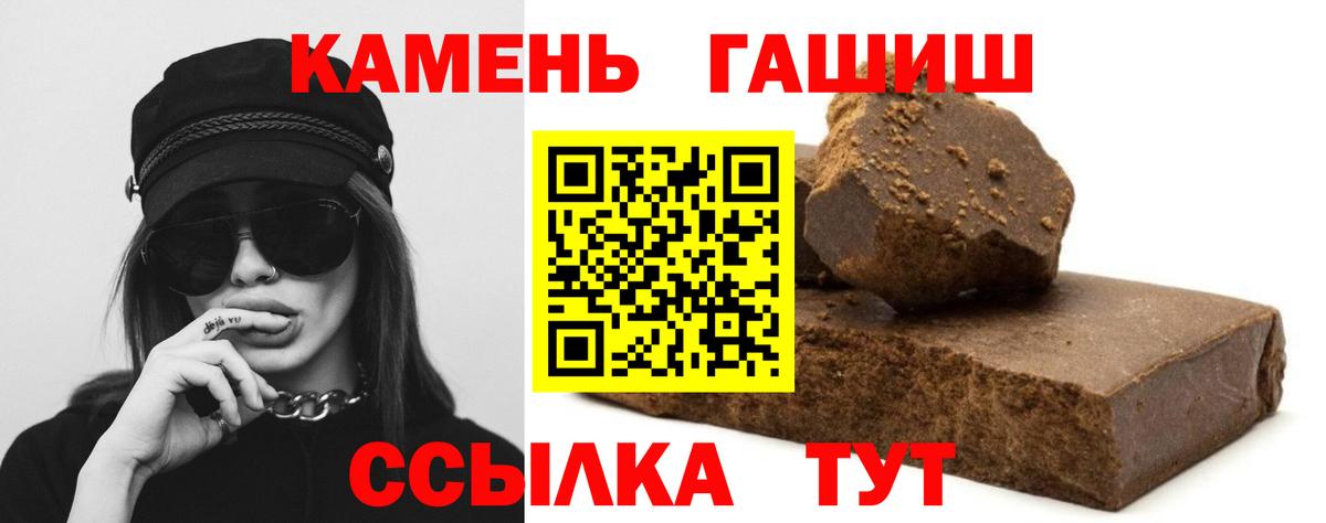 ГАШИШ Premium  ГАШ Cannabis  Гашиш  Саратов  наркота  Вход с VPN 