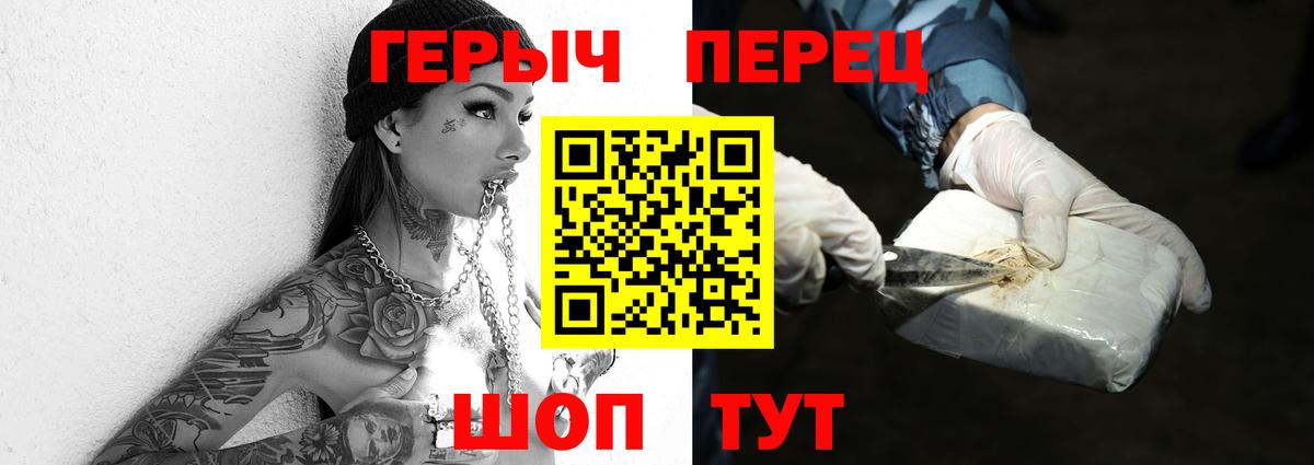 Саратов  Героин герыч  Вход с VPN 