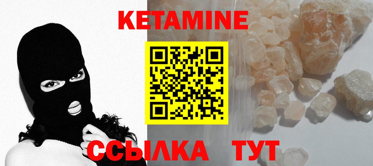 Кетамин VHQ  Вход с VPN  Саратов 