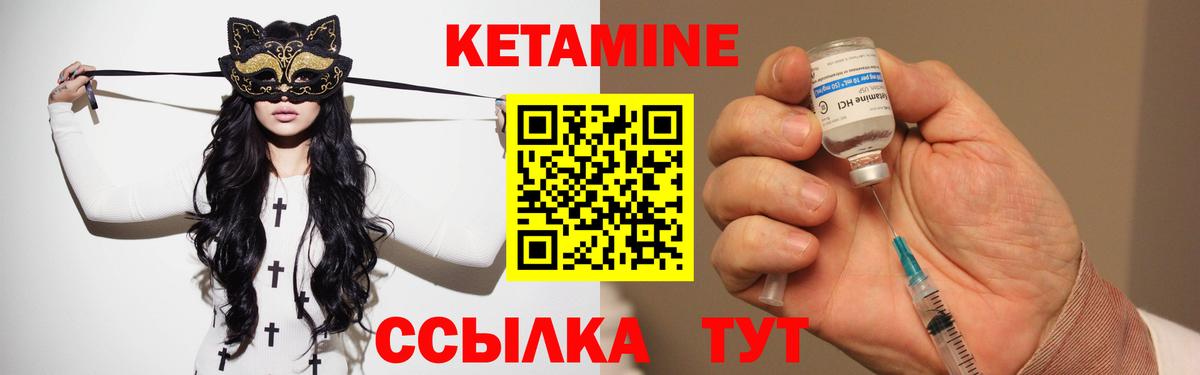 КЕТАМИН VHQ Саратов