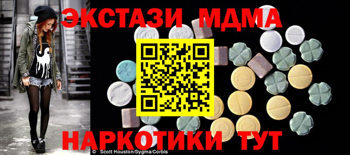 Саратов  МДМА молли  Вход с VPN 