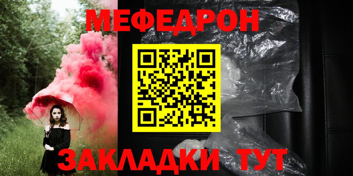 Меф  Саратов
