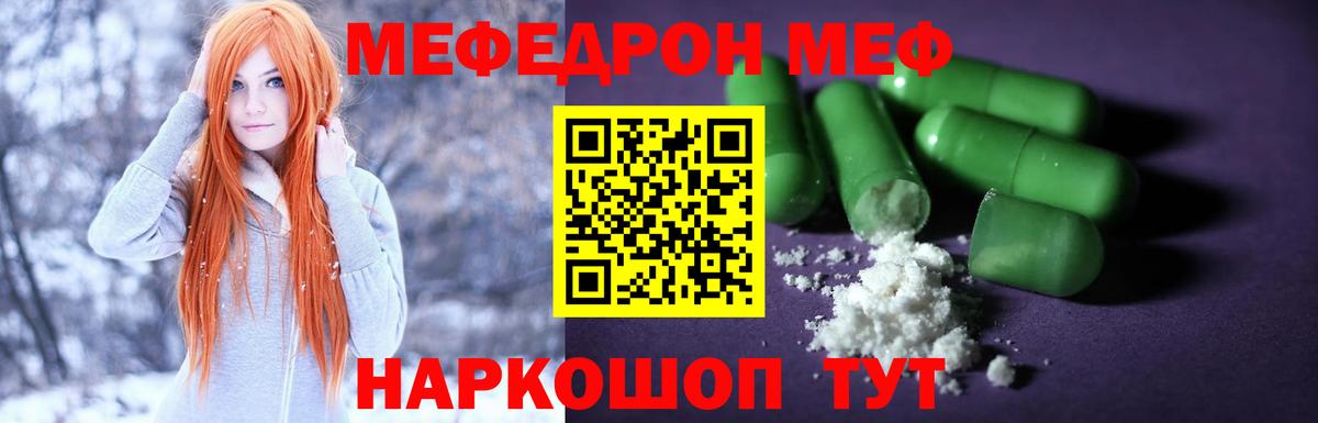 Саратов  МЕФ 4 MMC  Меф VHQ  Меф  Вход с VPN 