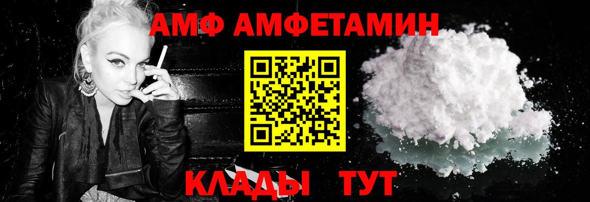 Саратов  МЕТАМФЕТАМИН винт  МЕТАМФЕТАМИН винт  Вход с VPN 