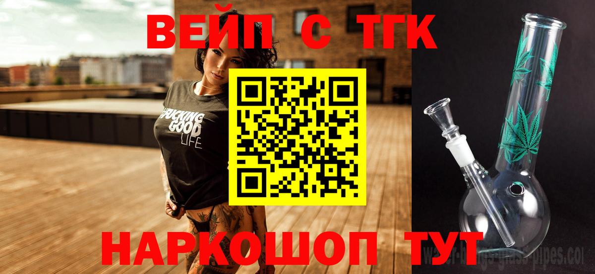Мефедрон кристаллы  Вход с VPN  Alpha-PVP СК   COCAIN  ГАШ  Амфетамин   Каннабис  Саратов  Где купить 